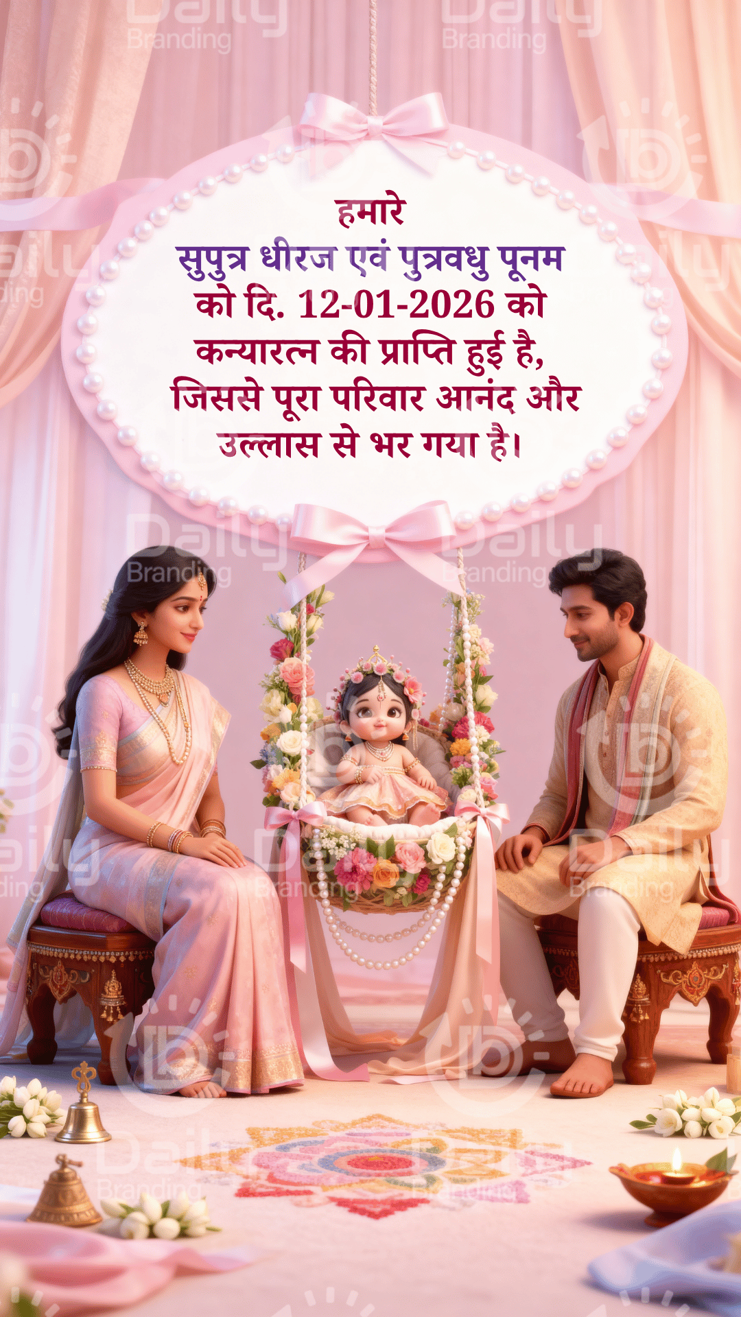 Elegant Pastel Pink Floral Swing & Little Princess Theme | Namkan Sanskar AI Invitation Video |  DBI- 8 Alternate