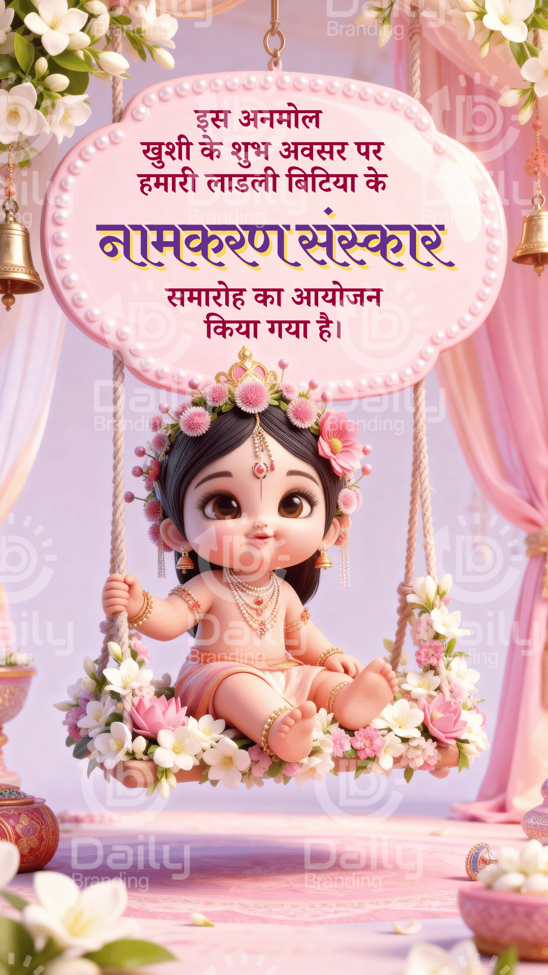 Elegant Pastel Pink Floral Swing & Little Princess Theme | Namkan Sanskar AI Invitation Video |  DBI- 8